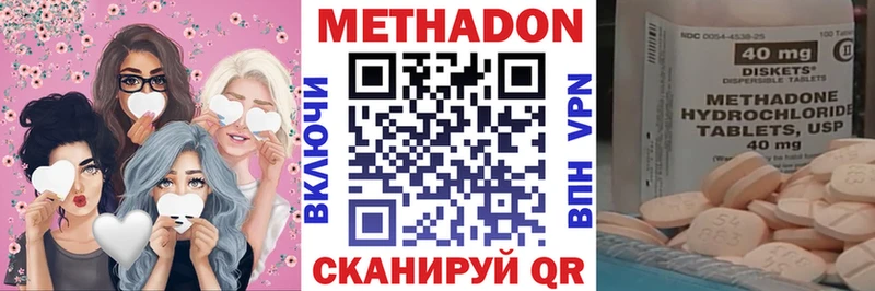 Метадон methadone  Керчь 